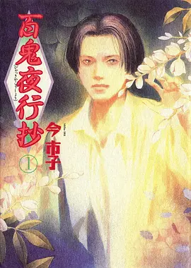 苍色回响 成全影院国漫连载